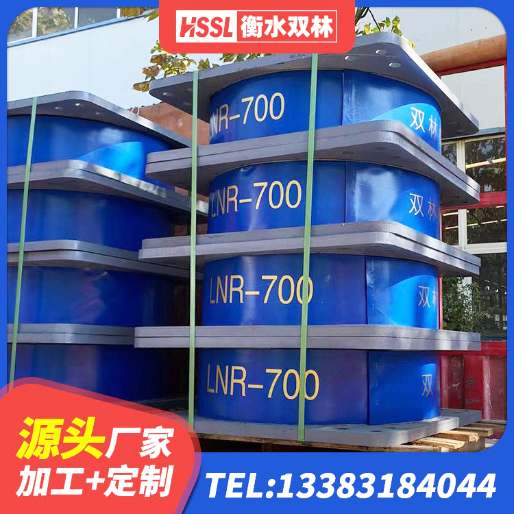 岳塘区LNR橡胶隔震支座1000(II型)生产厂家 岳塘区LRB1000铅芯隔震支座 岳塘区LNR900橡胶隔震支座生产加工 岳塘区高阻尼减橡胶隔震支座源头工厂 - 第5张