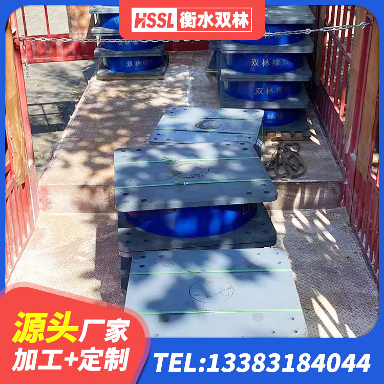 岳塘区铅芯橡胶防震支座费用 岳塘区建筑方形隔震支座生产厂家 岳塘区LRB1300铅芯支座什么价格 岳塘区建筑厚层隔震支座厂家 - 第1张